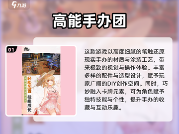 🔥2025必玩手办游戏TOP榜！🎮截图2