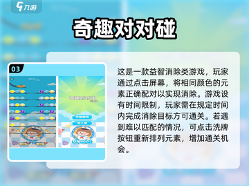 🔥2025最火对对碰游戏全收录！🎮轻松下载玩到嗨💥截图5