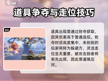 星之破晓🔥小队乱斗玩法超 fun！你不来看看？截图5