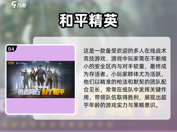 小学生都在玩🔥2023热门手游排行榜✨截图5