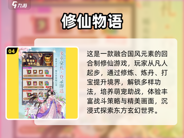 2025爆款仙侠手游🔥必玩推荐！🎮截图5