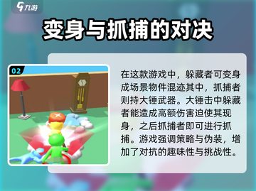 火柴人躲猫猫公测时间🔥提前玩🔗截图3