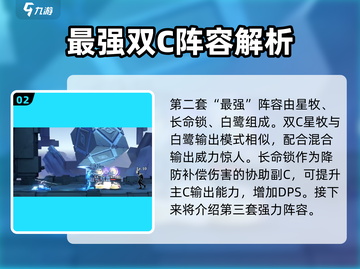 归龙潮🔥最强阵容组建攻略🎉游戏党必看！截图3