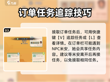 沙石镇时光💡委托订单这样做，效率翻倍！💎截图4