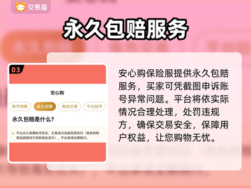 🔥王者荣耀买号避坑指南！💎安全平台揭秘截图4