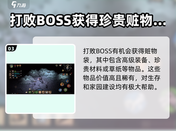 📦《饥荒新家园》赃物袋获取秘籍🔥超简单方法分享！截图4