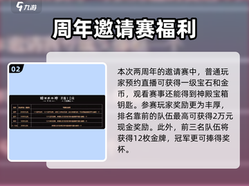 暗黑破坏神不朽🎉2周年豪礼曝光，限定奖励等你来拿！截图3