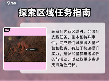 破碎之地🔥手游还是端游？手机党必看！截图5