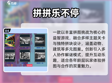 🔥2025奥特曼拼图王者回归！💥截图5