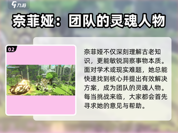 火环手游奈菲娅🔥超强输出必练角色！截图3