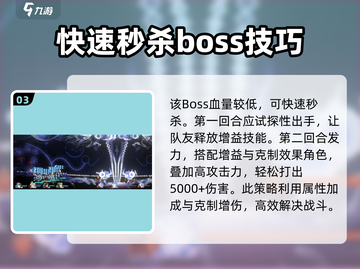 新月同行🔥中枢主脑打法攻略，必看！截图4