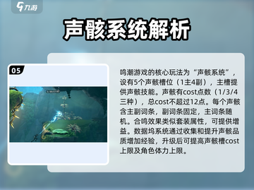 鸣潮🔥：特色玩法全揭秘，不玩后悔！截图6