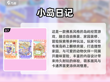 🌴天堂岛游戏大揭秘！2025最🔥小岛冒险清单🏝截图8