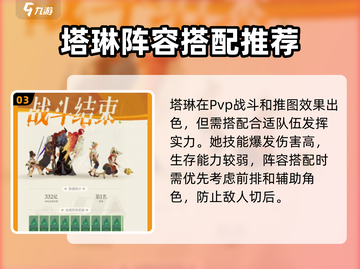 剑与远征2启程：塔琳抽取秘籍，战力飙升💥🔥截图4