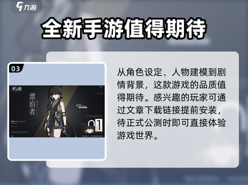 鸣潮公测时间⚡终于等到你！游戏迷必看🔥截图4