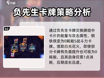 漫威终极逆转：白光花火🔥超强攻略来啦！截图3
