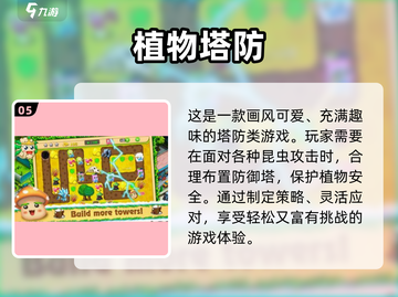 🔥奥特曼塔防游戏合集！免费畅玩2024💥🎮截图6