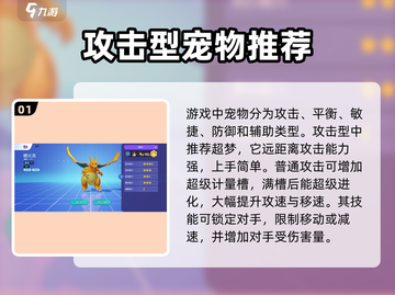 宝可梦大集结✨必选最强宠物🔥劲爆推荐！截图2