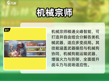 🎮勇士与冒险：机械宗师逆天玩法！截图2
