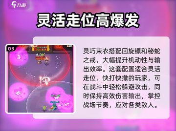 弓箭传说2装备推荐🔥游戏小白必看！截图4