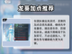 新仙剑奇侠传🔥龙葵加点潜能全攻略✨截图4