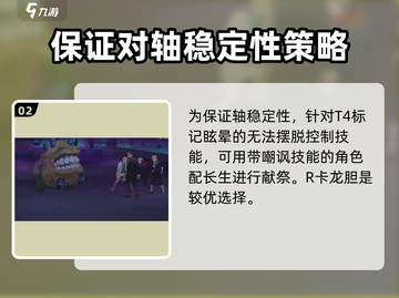 咒术回战手游美术馆打法🔥狂苍挑战攻略⚡截图3