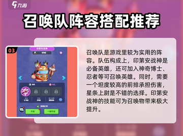 决战之地最强🔥阵容曝光！速来围观👇截图4
