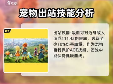 魔力宝贝🔥地狱骷髅技能全面解析来了！截图3