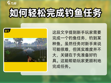 钓鱼星球🔥小口牛胭脂鱼垂钓技巧大公开！🐟截图2