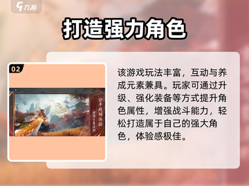 诛仙2手游上线时间🔥重磅爆料！🔥截图3