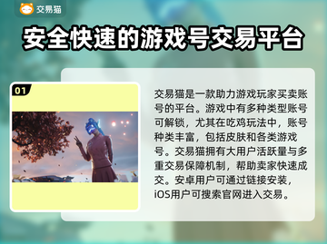 和平精英账号出售🔥靠谱平台推荐👇截图2