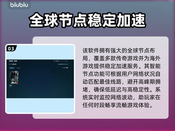 传奇通用加速器推荐🔥玩游戏不卡顿，必备工具👇截图4
