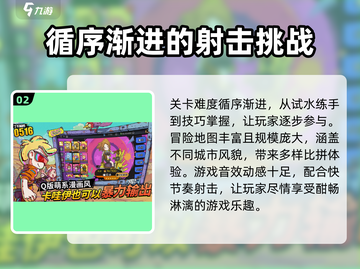 了不起的0516🔥玩法超有趣，不玩后悔！💥截图3