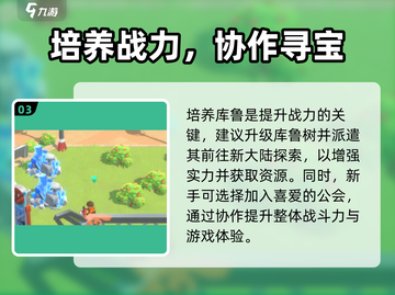 🎮曙光重临每日必做玩法曝光！🔥截图4
