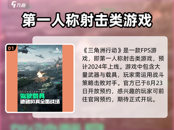 三角洲行动🔥手游：官方玩法大起底！🎮截图2