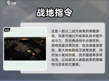 🔥2025最🔥二战游戏大全，军迷必玩🎉截图6