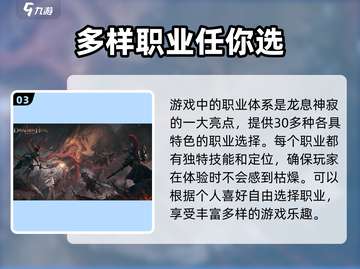 龙息神寂🔥内测资格获取方法大公开！⚡截图4