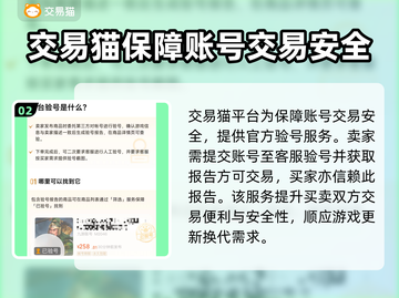 巅峰战舰账号交易神器⚡让你轻松买卖账号！截图3