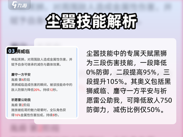 归龙潮尘嚣龙咒🔥游戏终极攻略来了！截图4