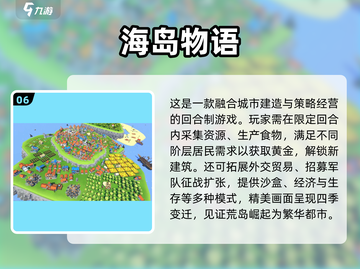 🏝2025最耐玩岛屿部落游戏推荐！🔥截图7