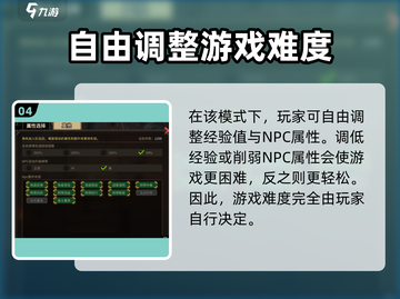 《大侠立志传》自由难度🔥超简单？真相让人震惊！截图5