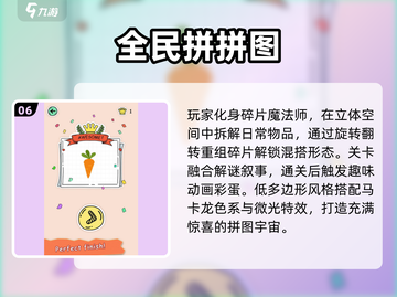 🔥宝宝拼图游戏TOP榜！2025经典合集来袭👶🧩截图7