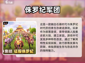 🔥2024必玩！超全龙主题游戏大全🎉截图3