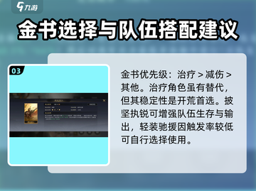 三国谋定天下🔥刘备强度解析：超神还是废物？截图4