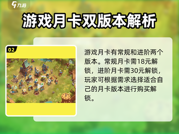 万龙觉醒🔥月卡资源大揭秘！玩家必看⚡截图3