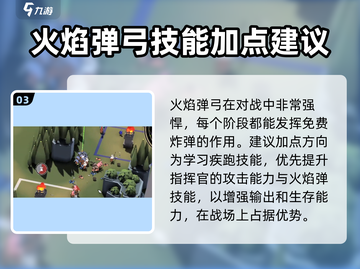 《攻城模拟器》全兵种大揭秘🔥带你轻松制霸战场！截图4