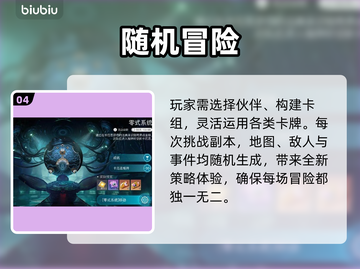 卡厄思梦境每日刷新⏰必做任务💥截图5