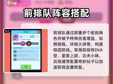 决战之地最强🔥阵容曝光！速来围观👇截图3