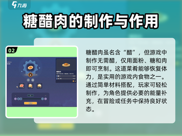 沙石镇时光💎隐藏美食大揭秘！时光糖菜品全攻略🎉截图3