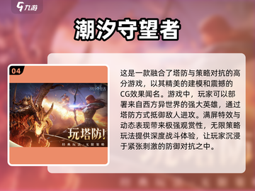 🎮2025免费新颖游戏大全下载推荐🔥截图5